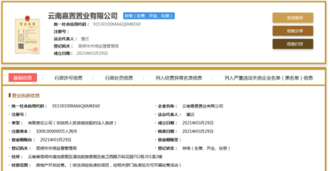 龍湖滇池新設(shè)公司，西南海地塊開(kāi)發(fā)蓄勢(shì)待發(fā)